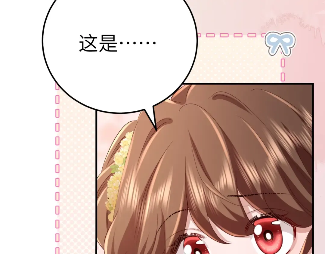 第181话 他哪有你好！ 第20页