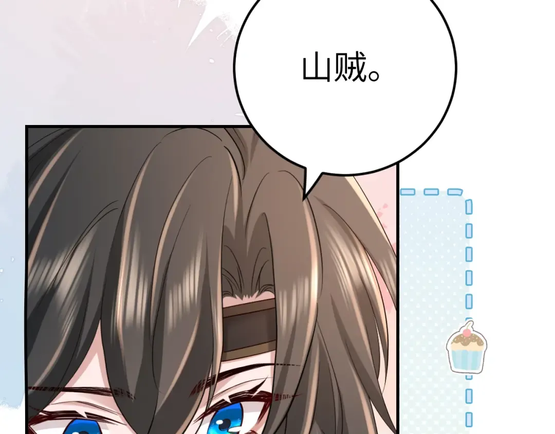 第181话 他哪有你好！ 第22页