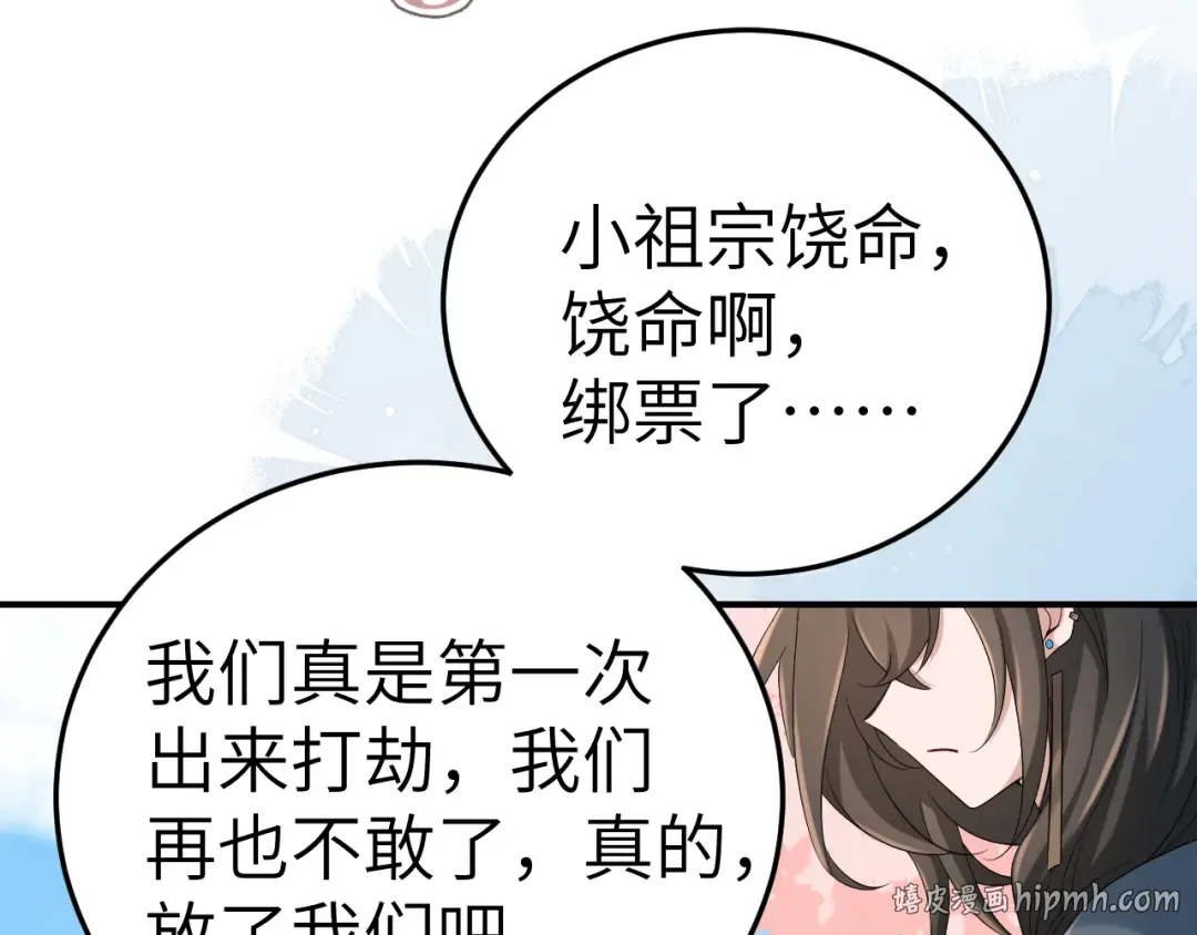 第181话 他哪有你好！ 第24页