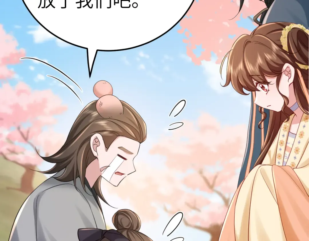 第181话 他哪有你好！ 第25页