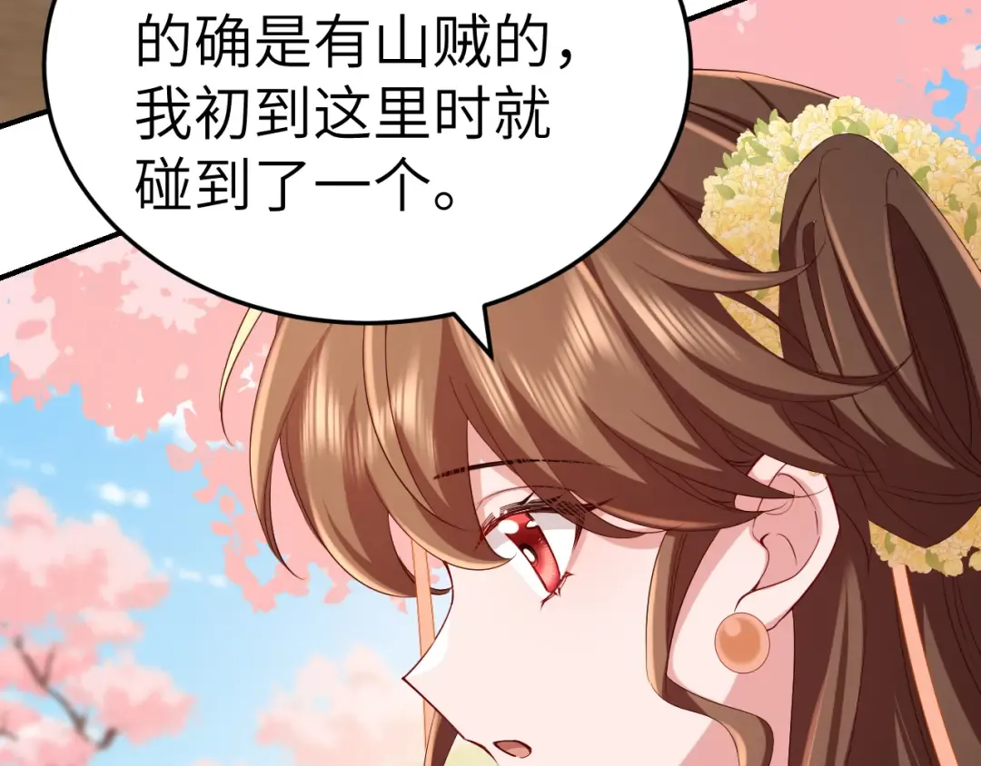第181话 他哪有你好！ 第27页