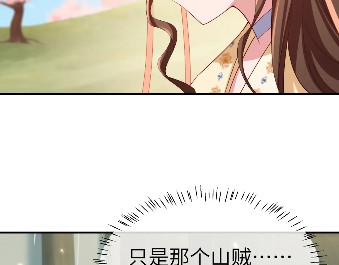 第181话 他哪有你好！ 第28页