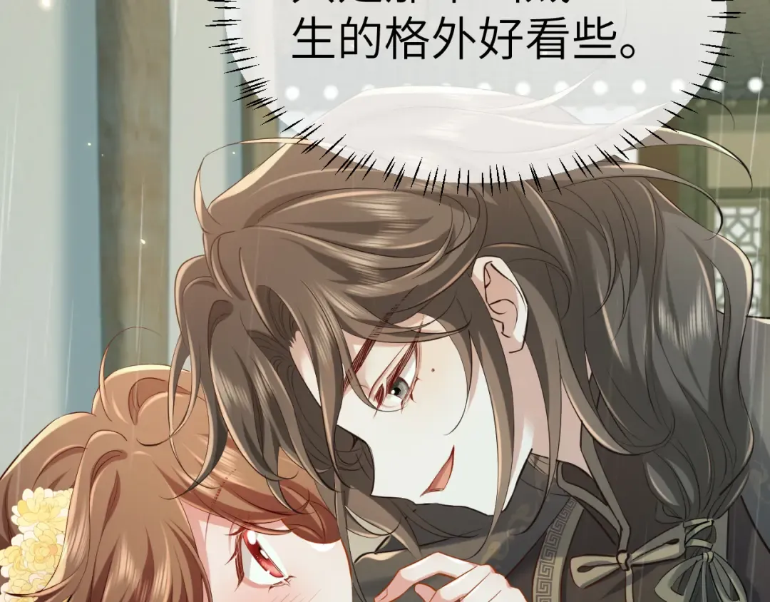 第181话 他哪有你好！ 第29页