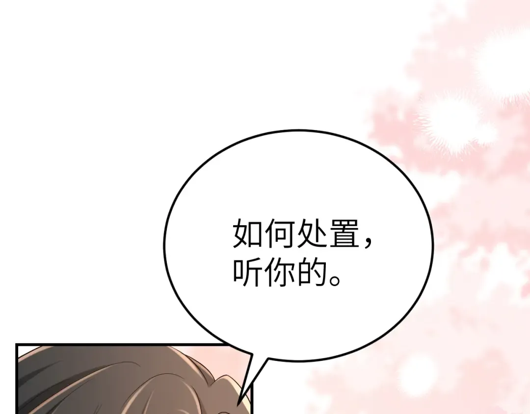 第181话 他哪有你好！ 第31页