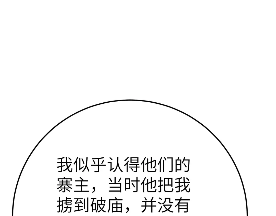 第181话 他哪有你好！ 第35页