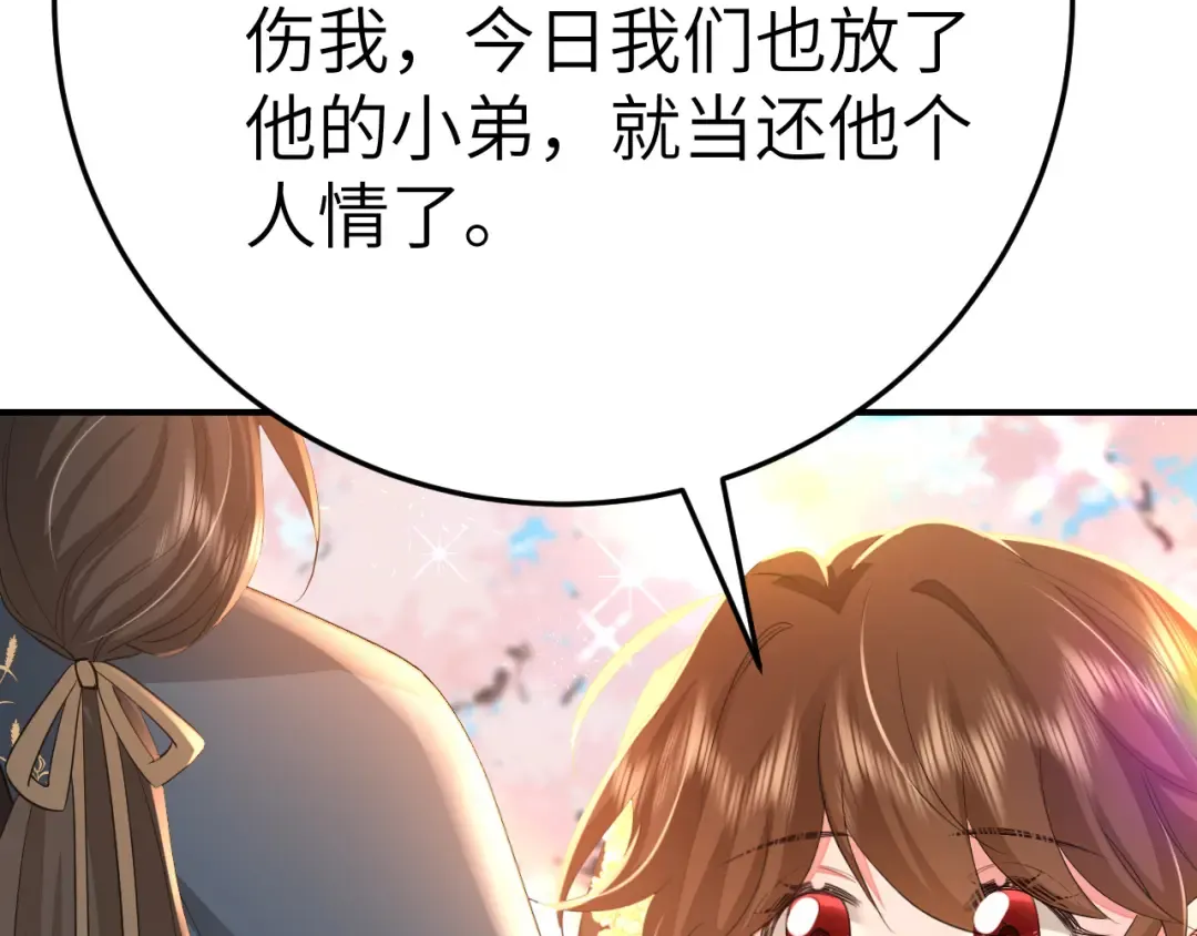 第181话 他哪有你好！ 第36页