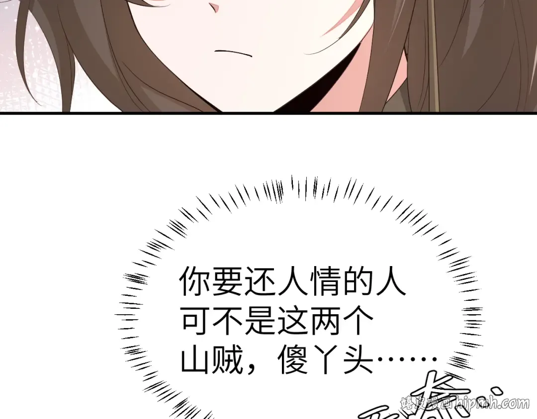 第181话 他哪有你好！ 第40页