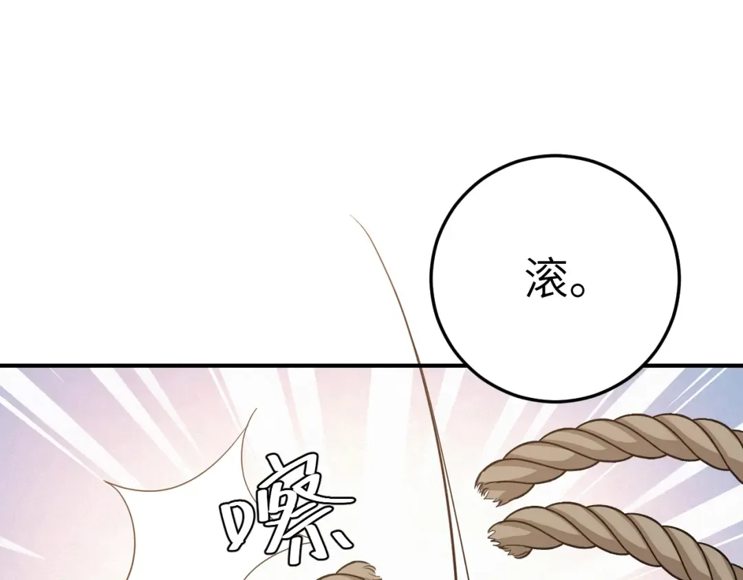 第181话 他哪有你好！ 第43页