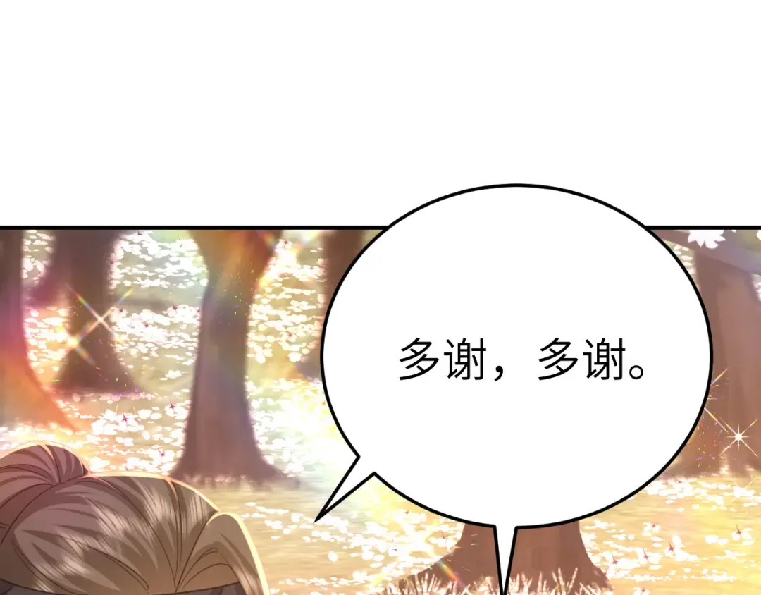 第181话 他哪有你好！ 第45页