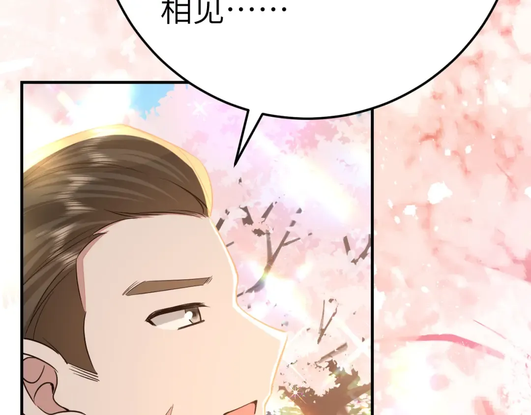第181话 他哪有你好！ 第51页