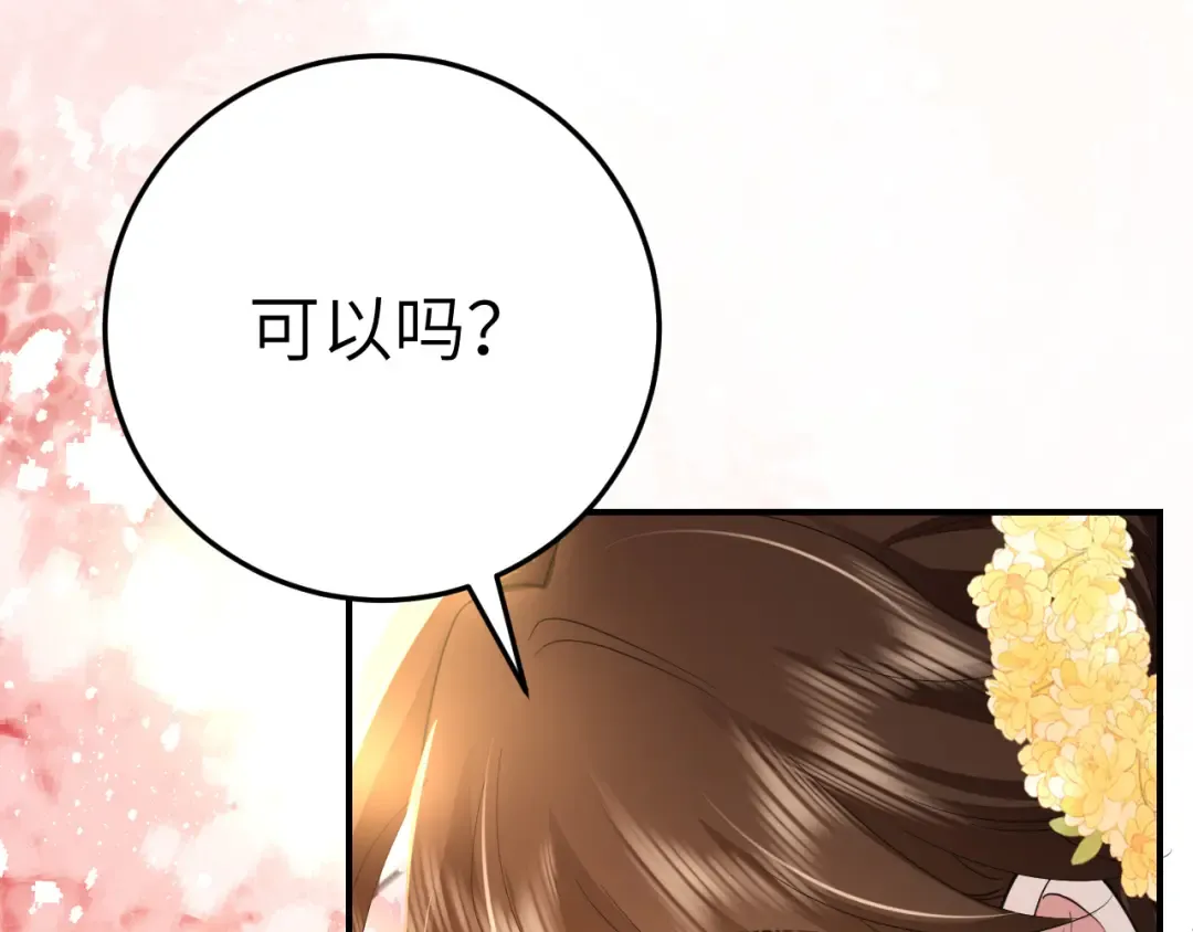 第181话 他哪有你好！ 第53页
