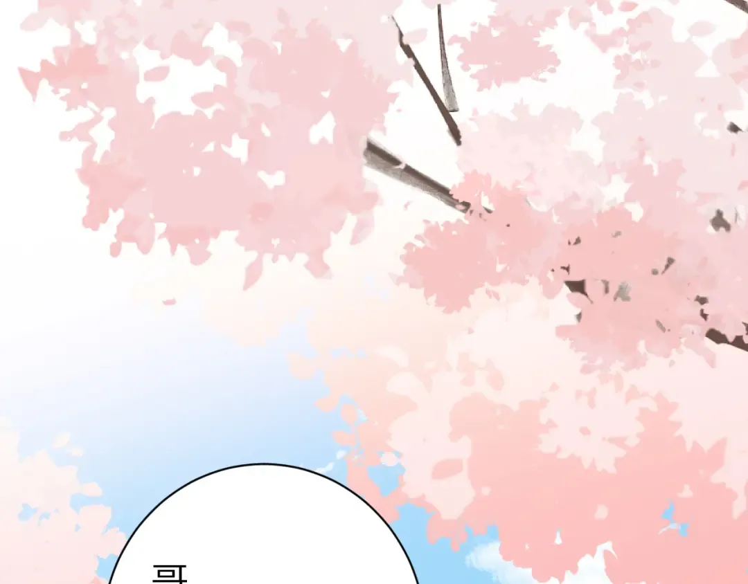 第181话 他哪有你好！ 第61页
