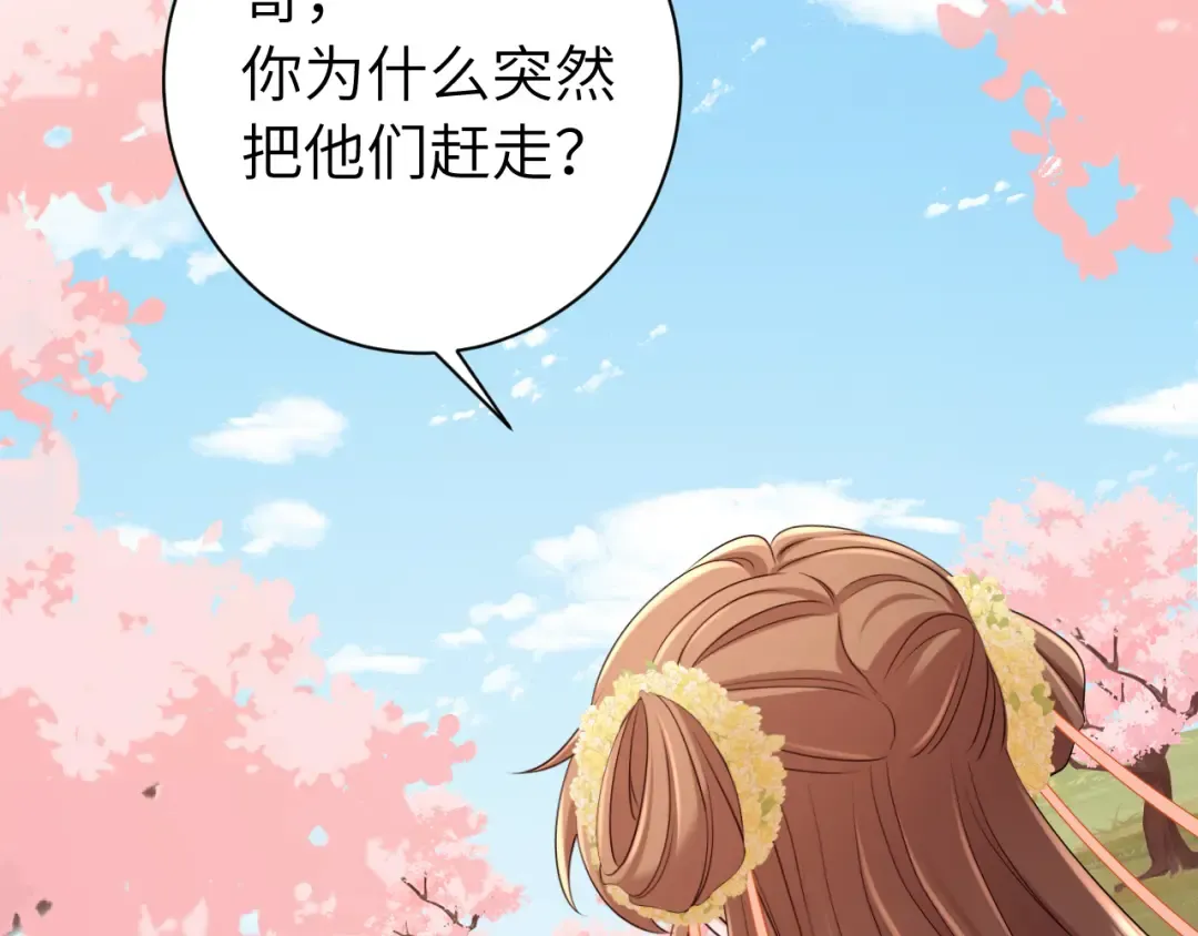 第181话 他哪有你好！ 第62页