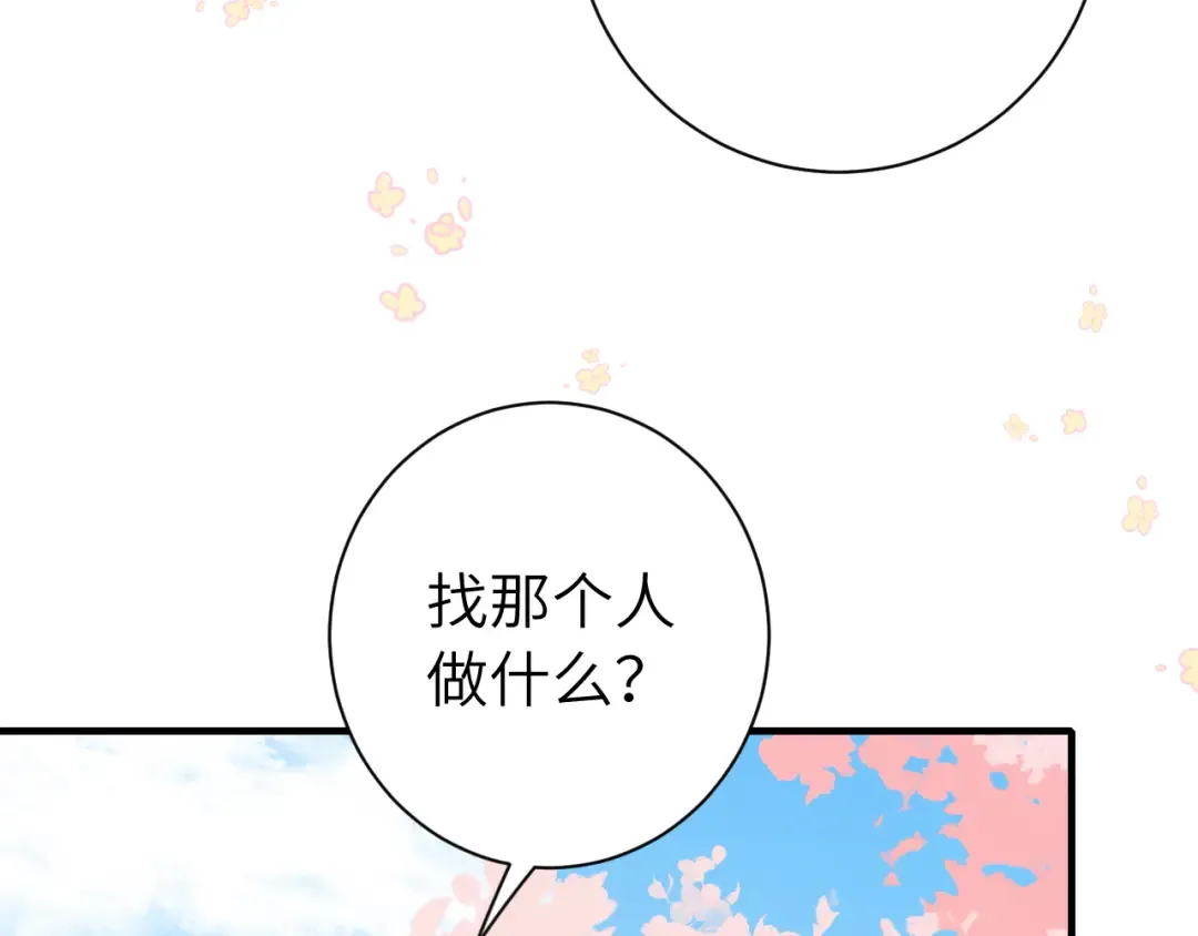 第181话 他哪有你好！ 第65页