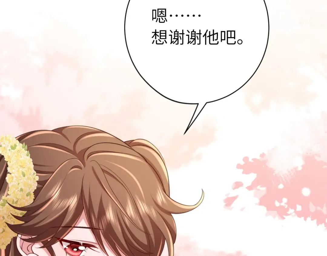 第181话 他哪有你好！ 第68页