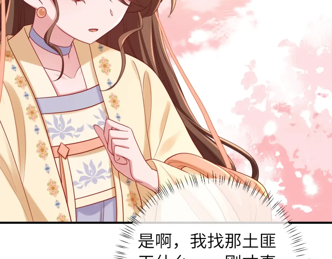 第181话 他哪有你好！ 第69页