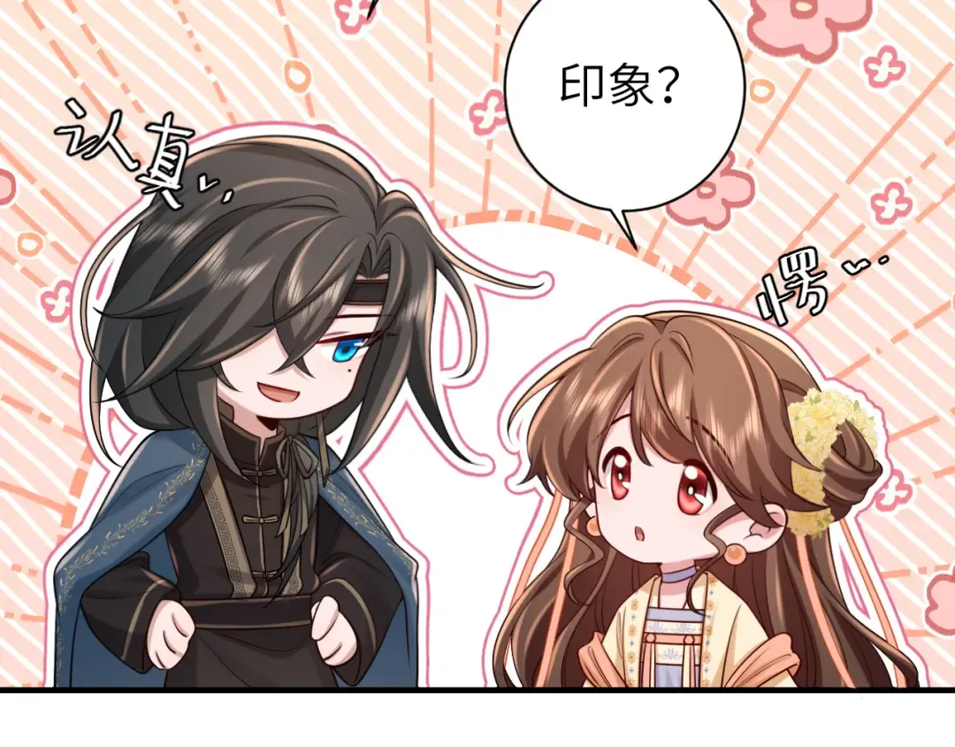 第181话 他哪有你好！ 第71页