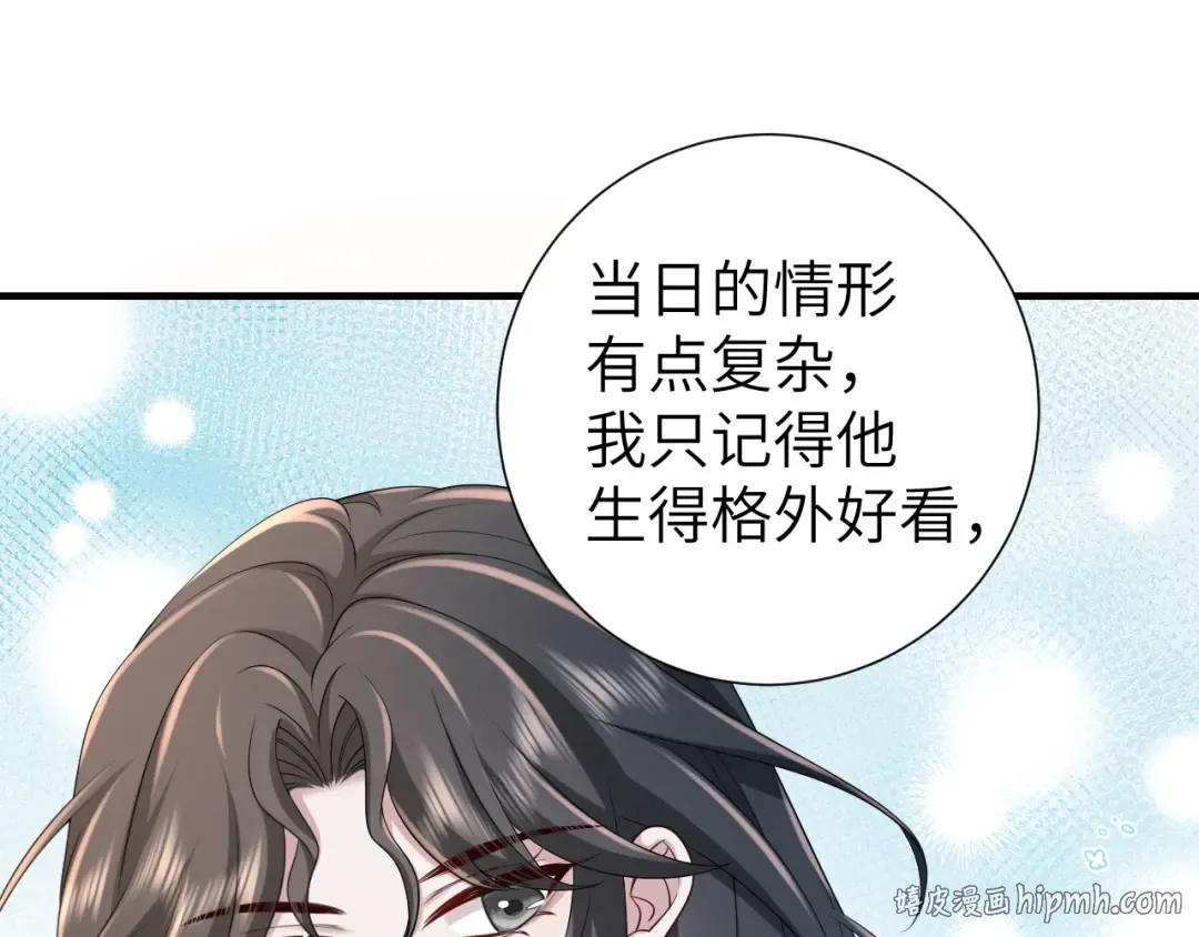 第181话 他哪有你好！ 第72页