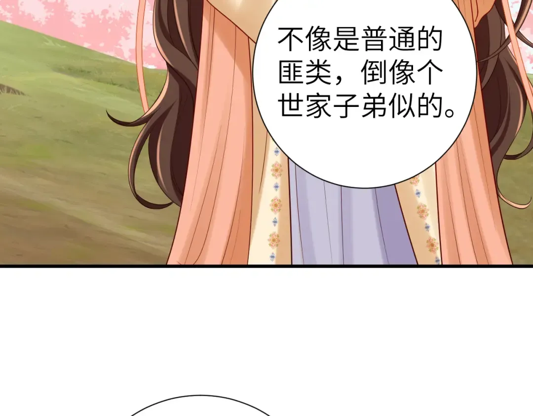 第181话 他哪有你好！ 第75页