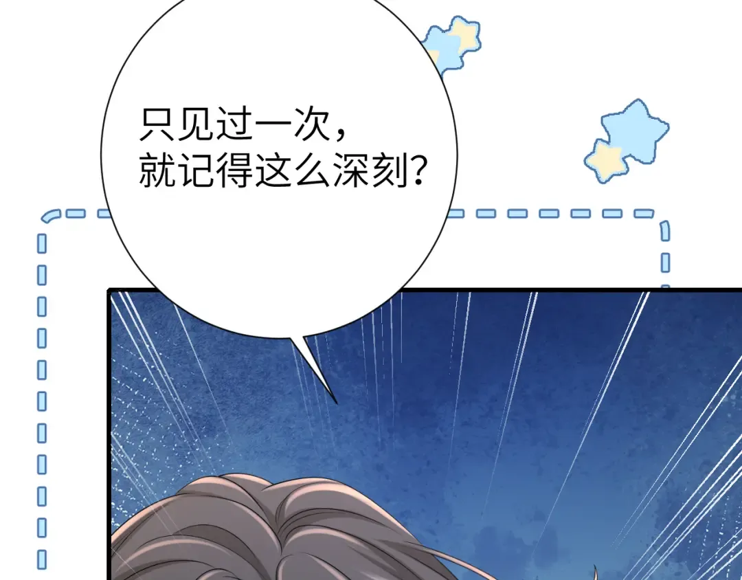 第181话 他哪有你好！ 第76页