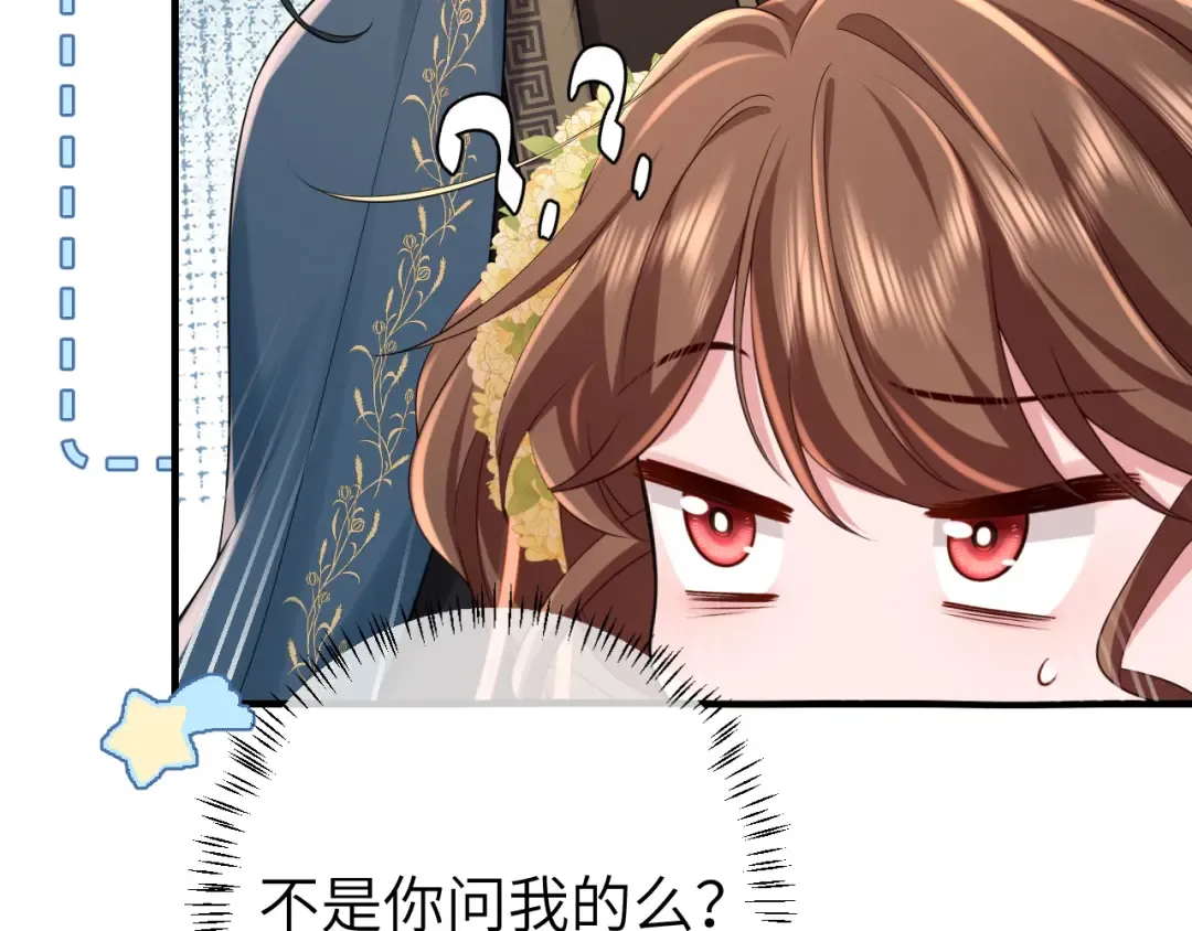 第181话 他哪有你好！ 第78页