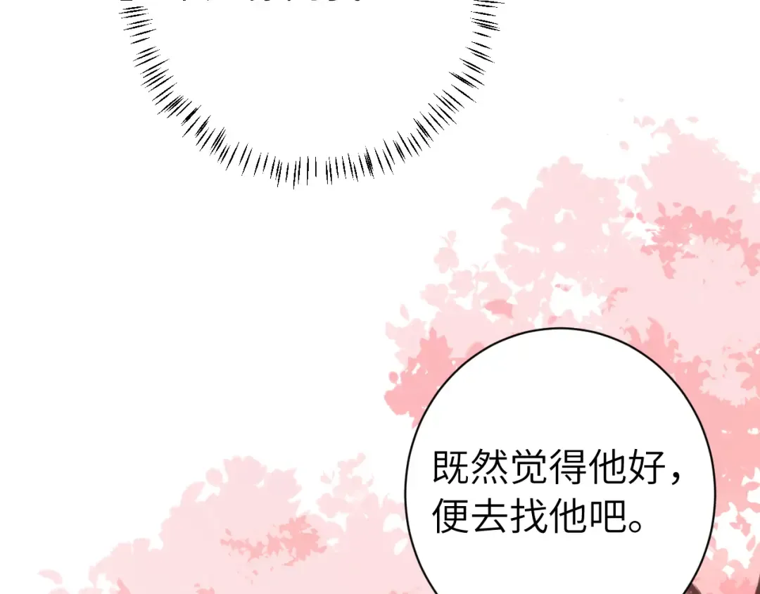 第181话 他哪有你好！ 第79页