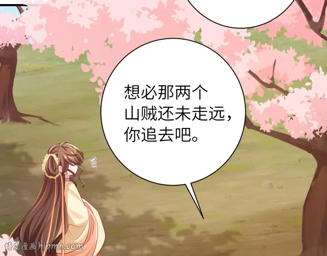 第181话 他哪有你好！ 第80页