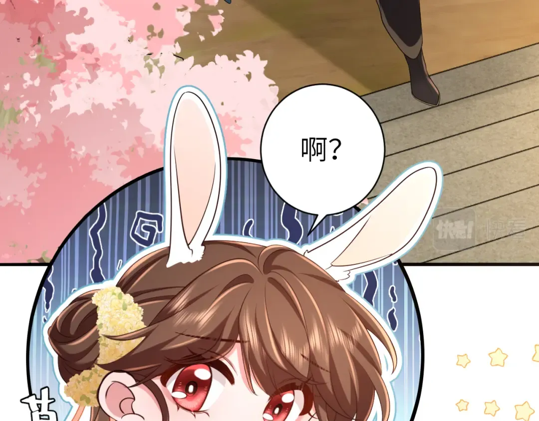 第181话 他哪有你好！ 第82页