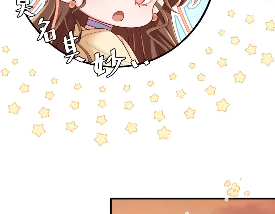 第181话 他哪有你好！ 第83页