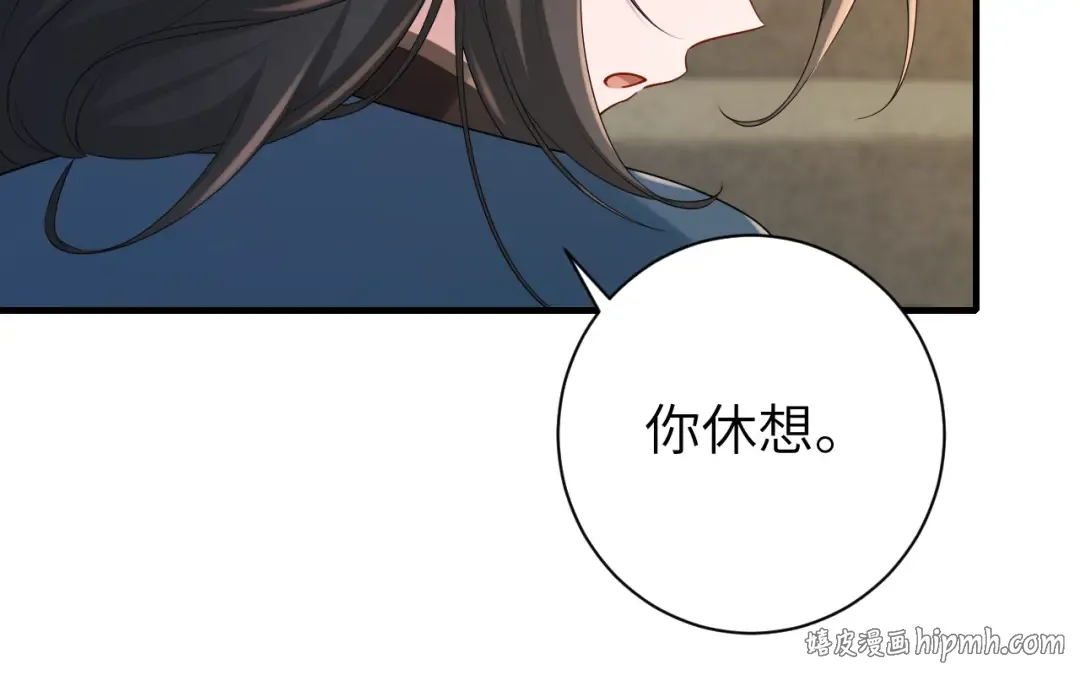 第181话 他哪有你好！ 第88页
