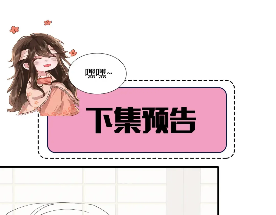 第181话 他哪有你好！ 第89页