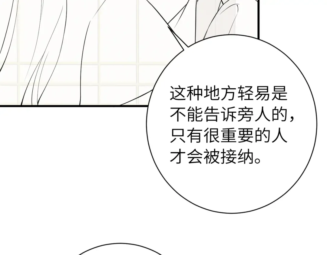 第181话 他哪有你好！ 第91页