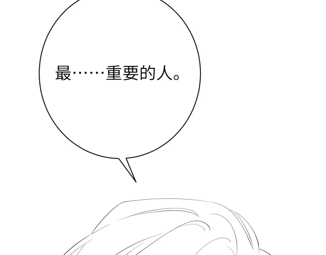 第181话 他哪有你好！ 第92页