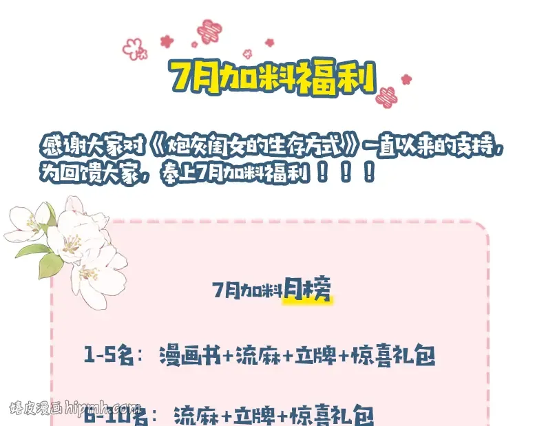 第181话 他哪有你好！ 第104页
