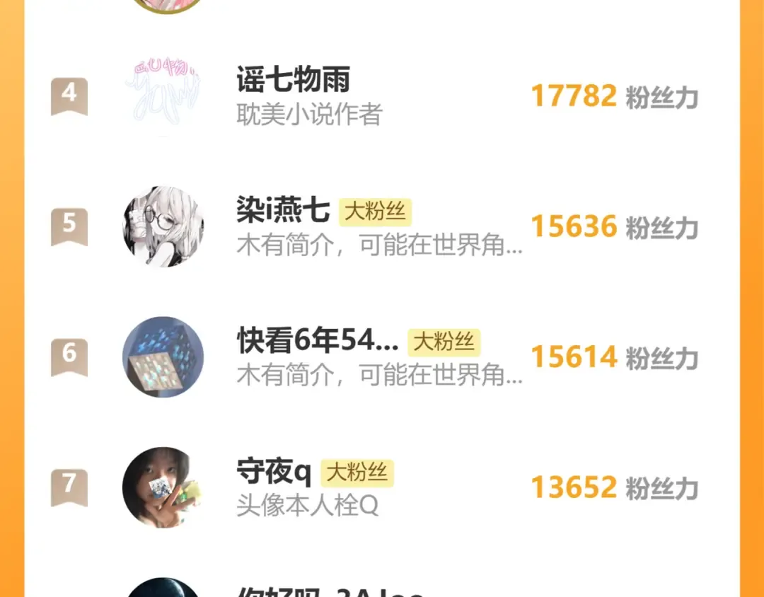 第181话 他哪有你好！ 第108页