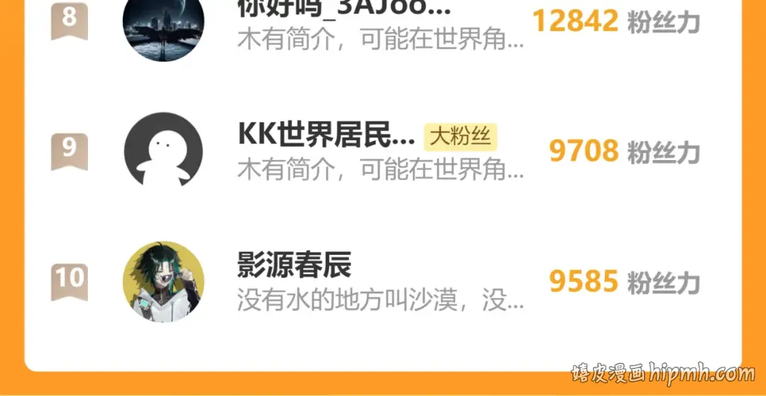 第181话 他哪有你好！ 第109页