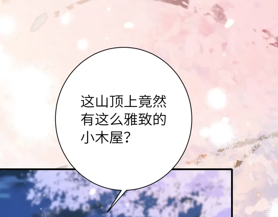 第182话 最…最重要的人？ 第9页