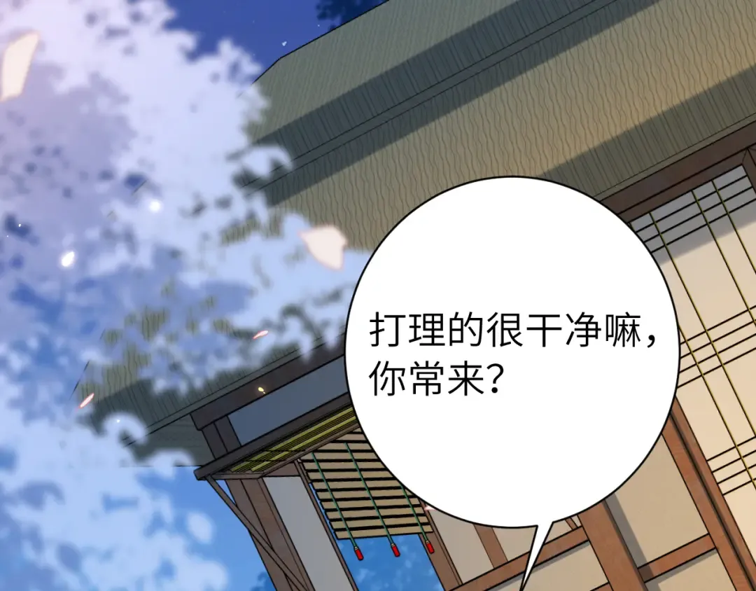 第182话 最…最重要的人？ 第14页