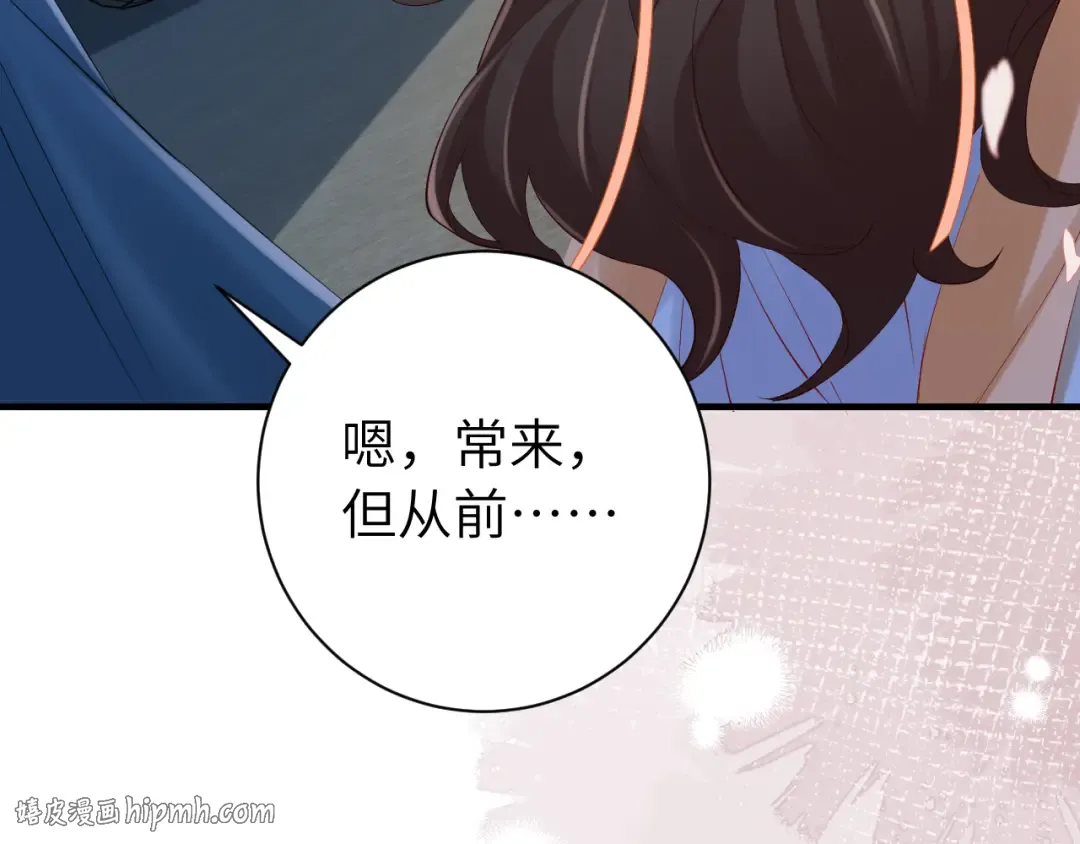 第182话 最…最重要的人？ 第16页