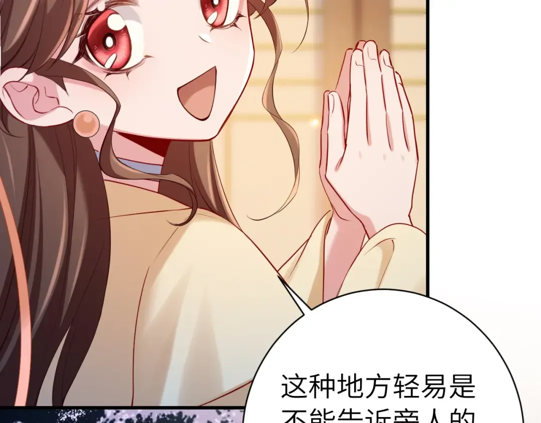 第182话 最…最重要的人？ 第27页
