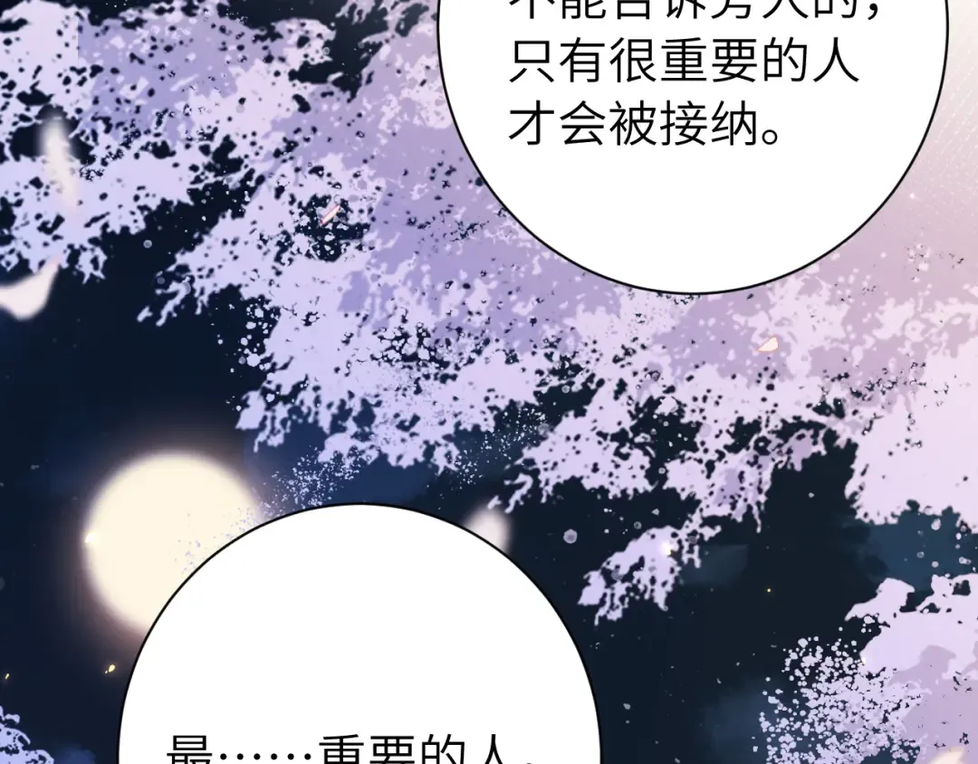 第182话 最…最重要的人？ 第28页