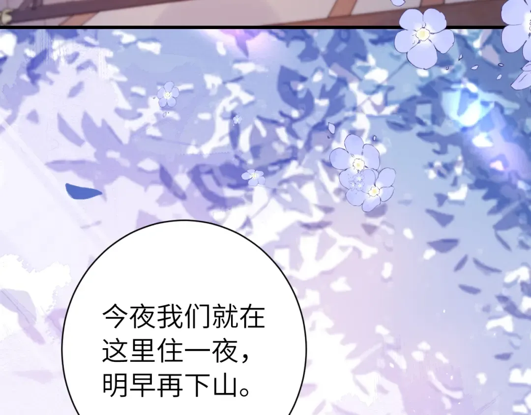 第182话 最…最重要的人？ 第36页
