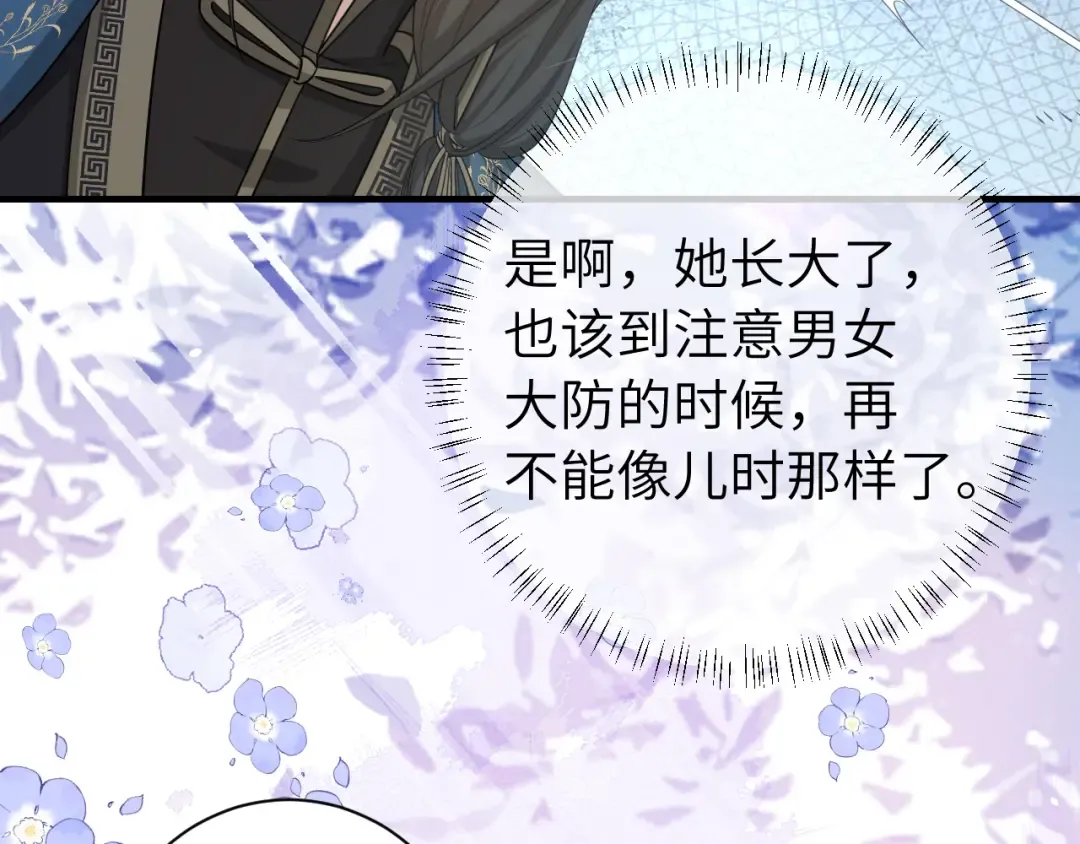 第182话 最…最重要的人？ 第43页