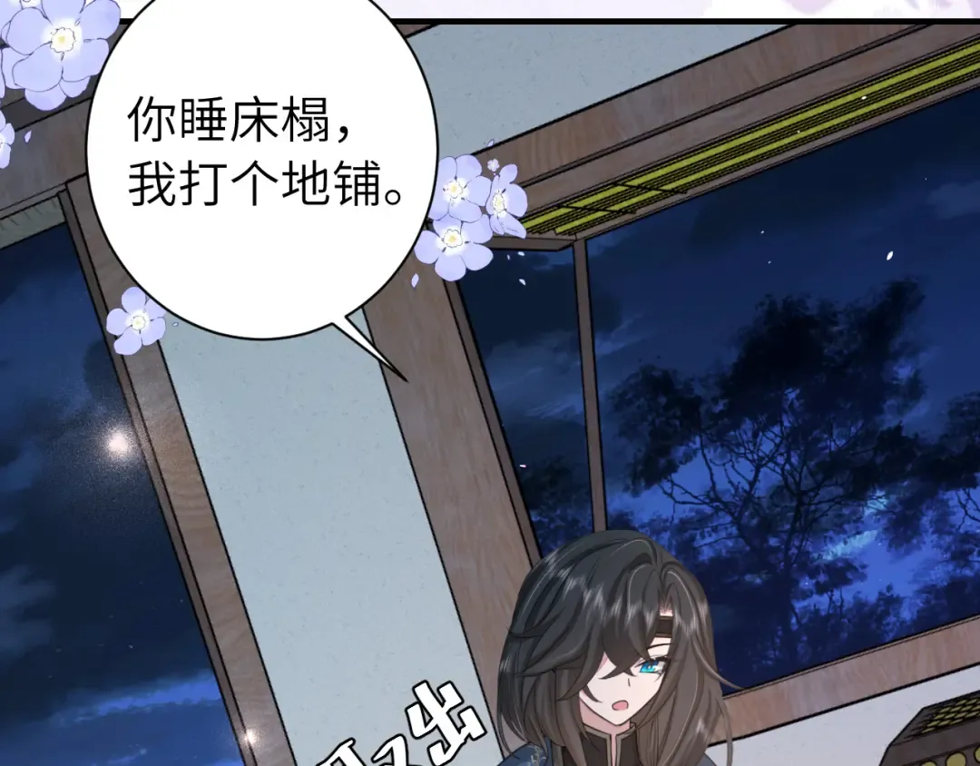 第182话 最…最重要的人？ 第44页