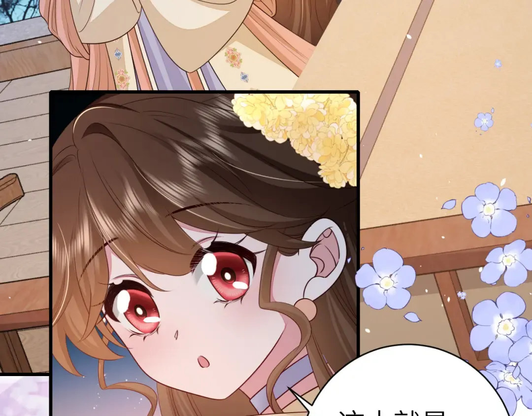 第182话 最…最重要的人？ 第46页