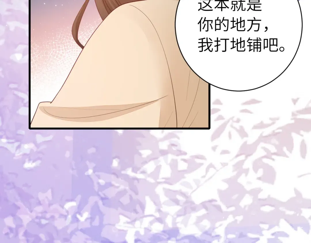 第182话 最…最重要的人？ 第47页