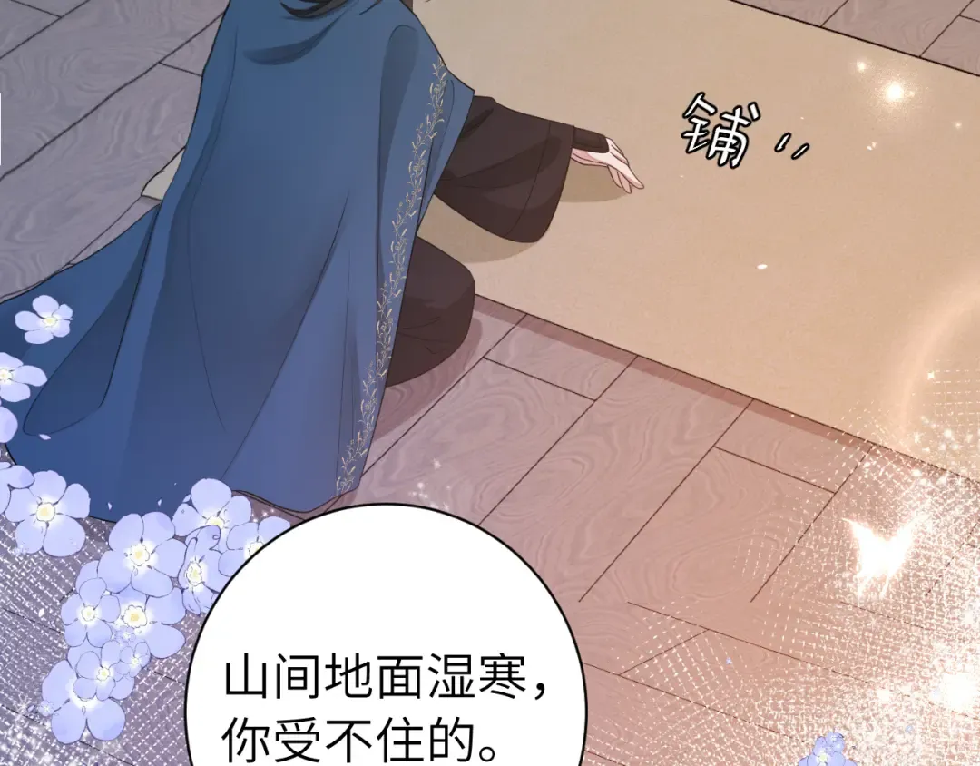 第182话 最…最重要的人？ 第50页