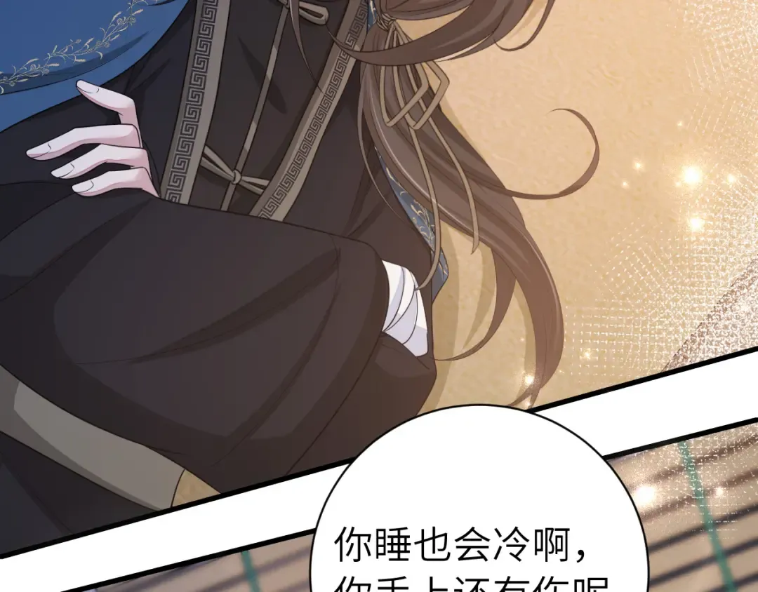 第182话 最…最重要的人？ 第52页