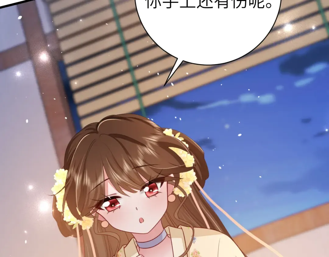 第182话 最…最重要的人？ 第53页