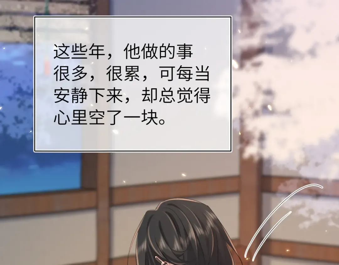 第182话 最…最重要的人？ 第58页